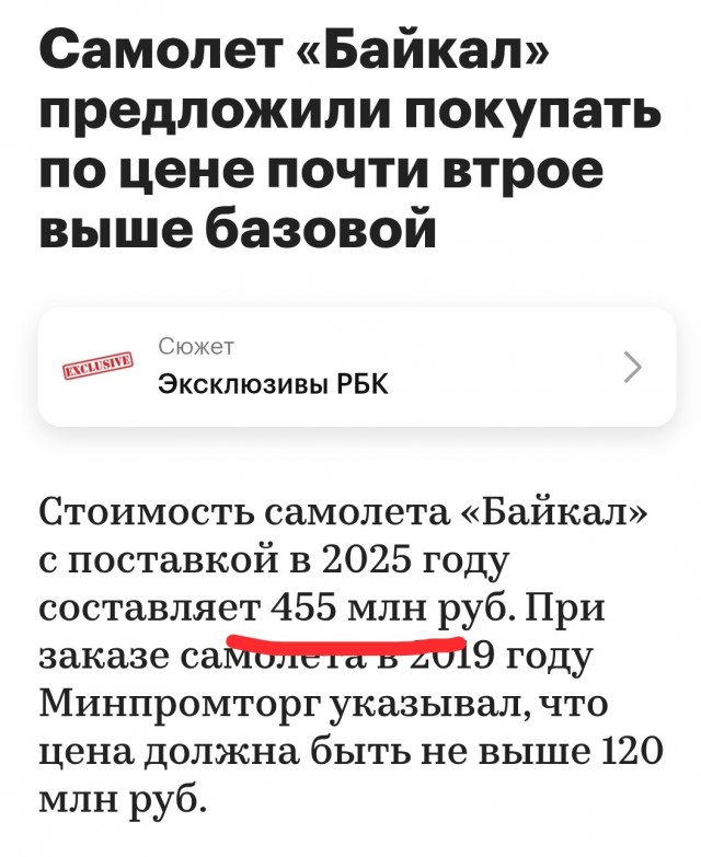 Самолёт Байкал с российским двигателем