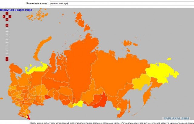 Яндекс: Популярность слова на карте
