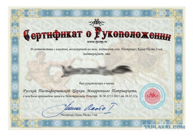 В России появится макаронная РПЦ