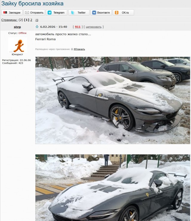 Зайку бросила хозяйка