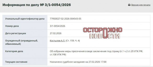 Основатель медиахолдинга Readovka Алексей Костылев задержан по подозрению в мошенничестве