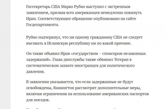 Ракетный удар Израиля по школе