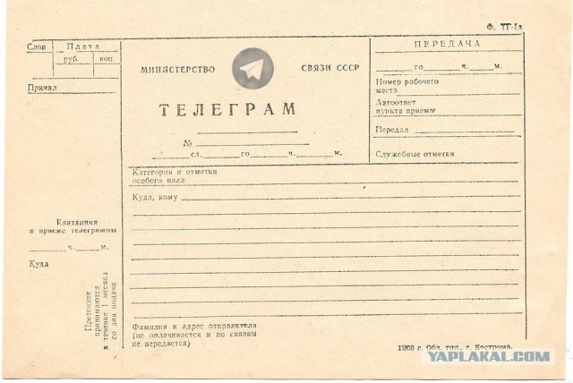 На злобу дня