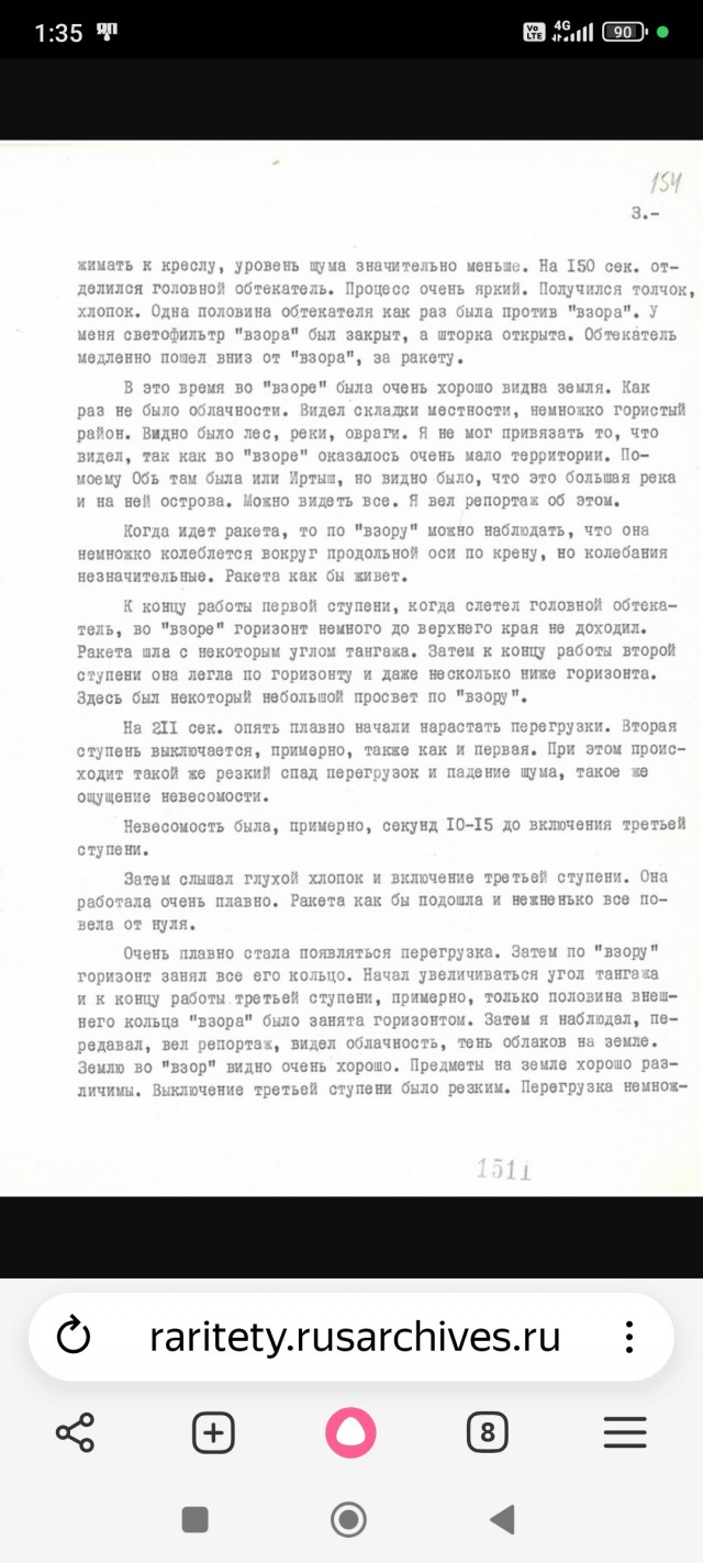 Доклад Ю.А. Гагарина на заседании Государственной комиссии по итогам космического полета.