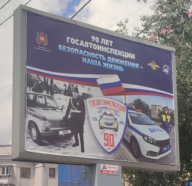 В Челябинске