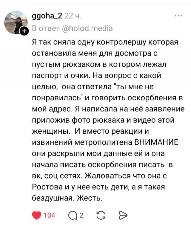 Контролёрша отобрала у москвички кредитку и оштрафовала за зайца, который проскочил за ней в метро