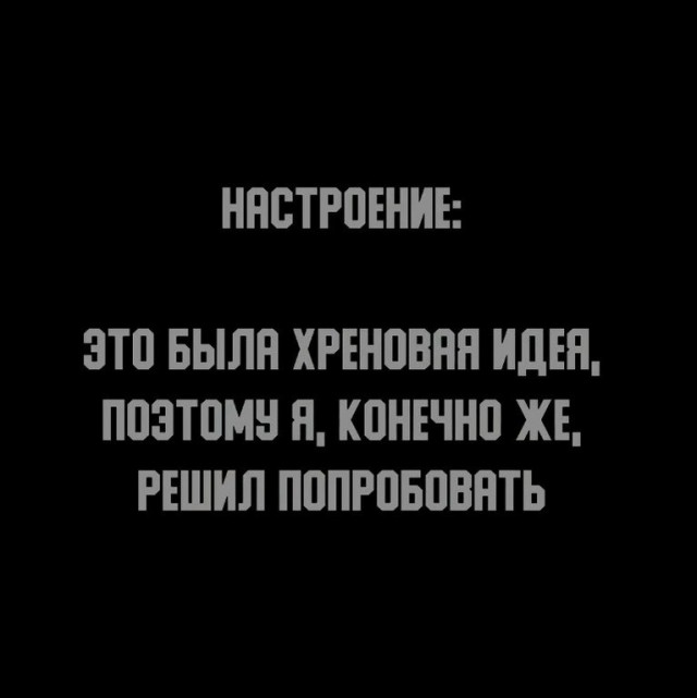 Настроения пост:)