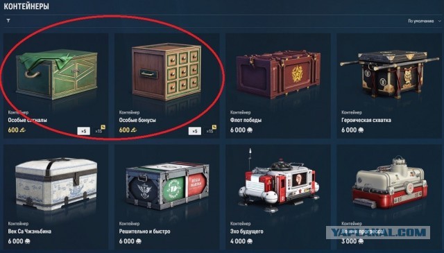 World of Warships - 10