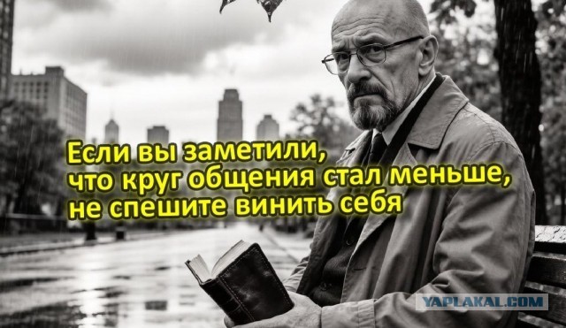 Почему мы перестаём общаться с людьми: нежелание учиться разрушает связи