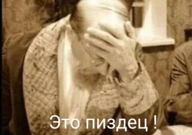 Как вам такое?