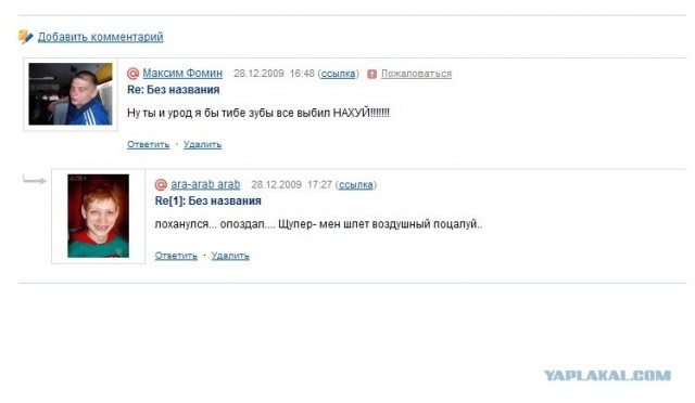 Что бывает, если поставить единицу на мейлрушечке
