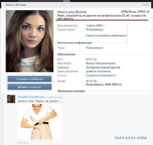 Смешные комментарии из социальных сетей 04.08.14