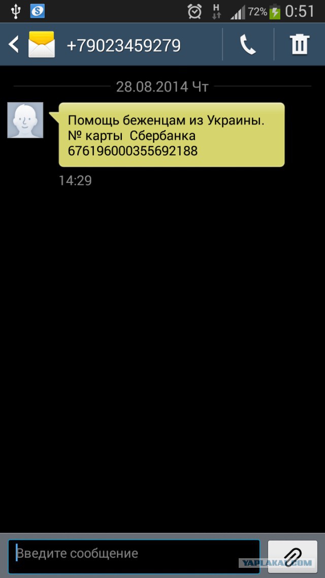 Это уже откровенный разбой