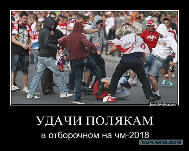 Сборную России освистали