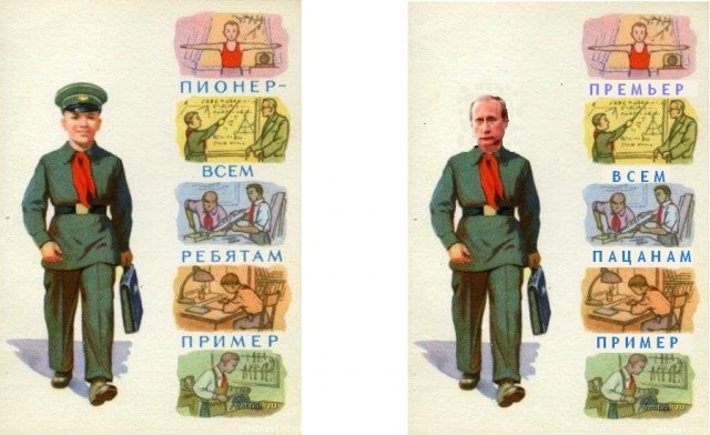 Не груби пионеру!
