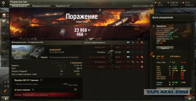 Wargaming 17