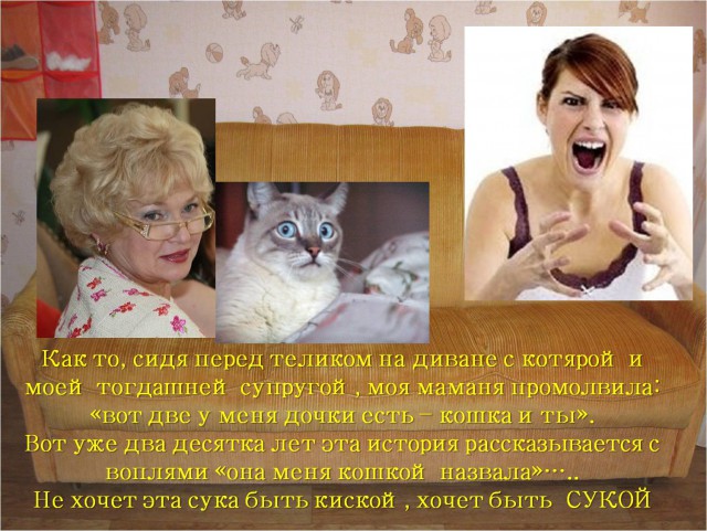 Женщины - существа из антимира?