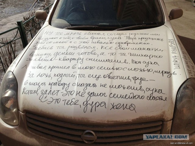 Автомобильная месть
