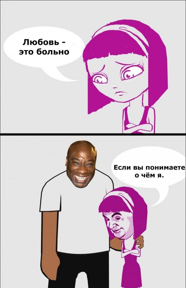 Если вы понимаете о чём я ;)