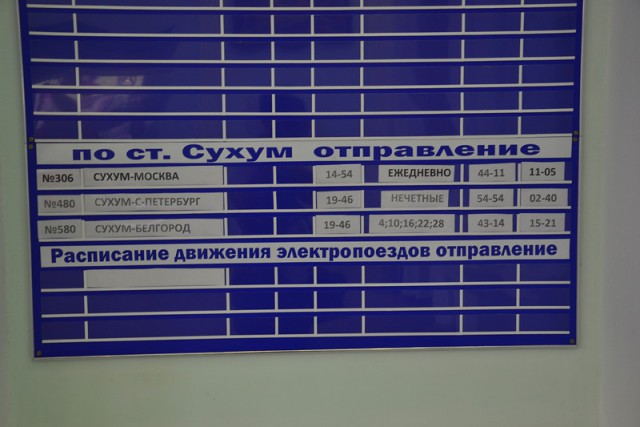 Плохая Абхазия