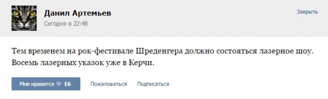 «КрымФест» обернулся чередой орг. провалов