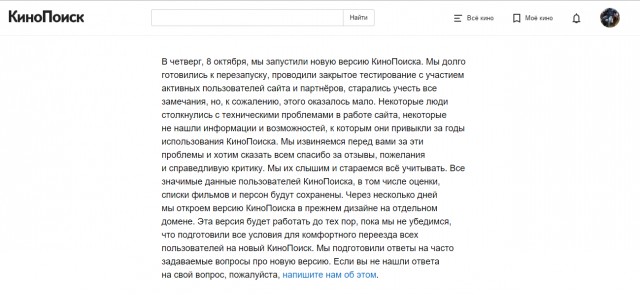 Новый Kinopoisk