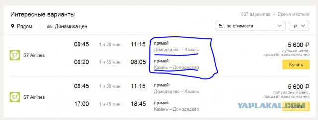 Купе "Мягкий" РЖД