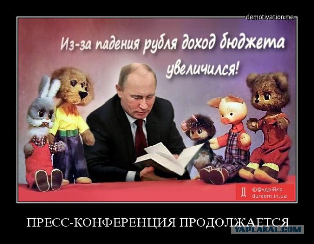 Минфин спасает экономику России
