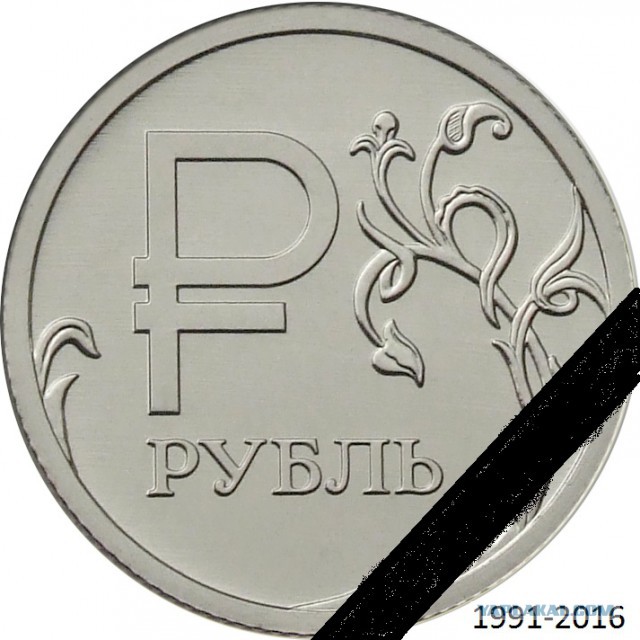 Привет из прошлого