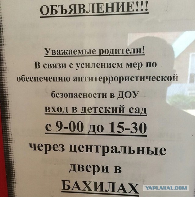 Подборка прикольных объявлений и надписей.