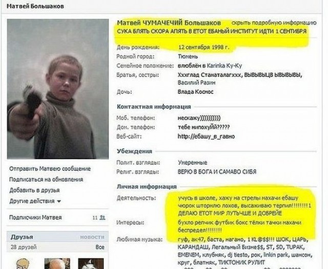Ужасы и приколы из соцсетей 18+