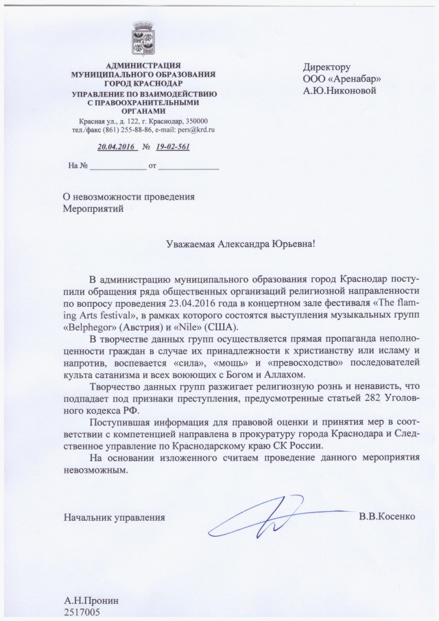 Лидер австрийской сатанистской группы сделал лоу-кик помощнику Милонова