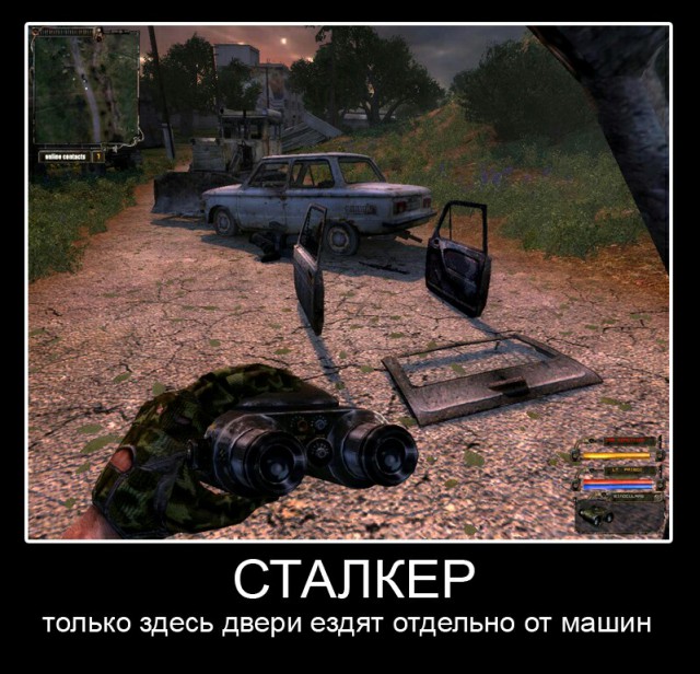 Фанатам игры С.Т.А.Л.К.Е.Р посвящается