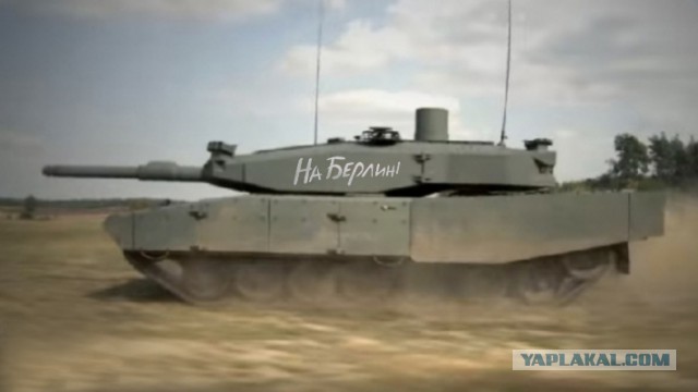 Немцы создали конкурента «Армате»