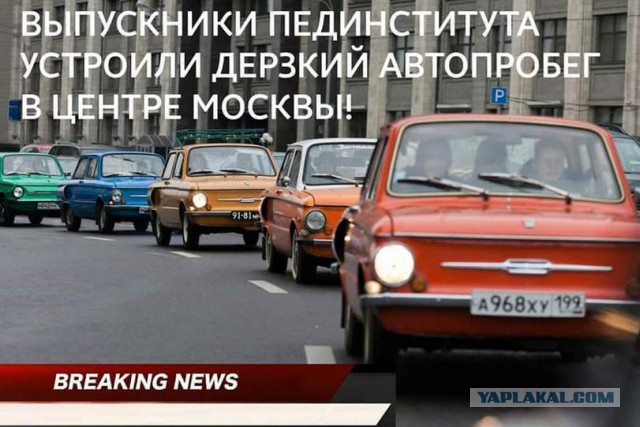Заезд "выпускников" академии ФСБ - измена Родине?!