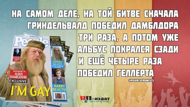 Инвалиды букв