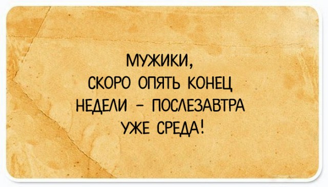 Подслушано сегодня