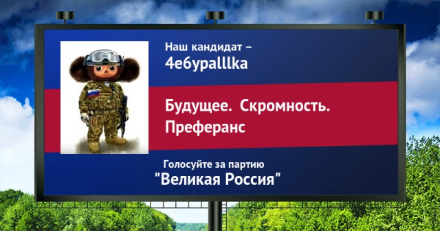 Стань кандидатом от ЯПа