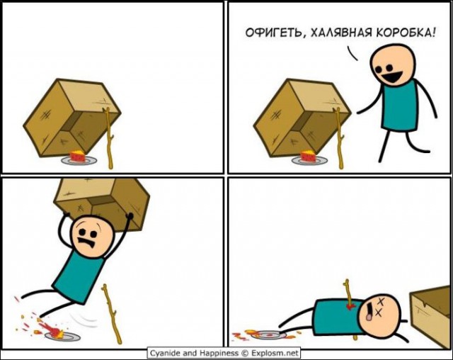 Сборище абсурда
