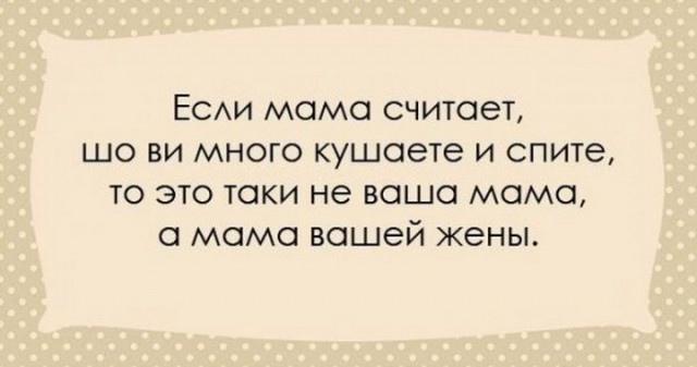 "Чтоб я так жил", или одесские анекдоты, которые не совсем и анекдоты. часть 2