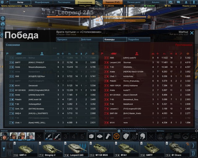 Armored Warfare