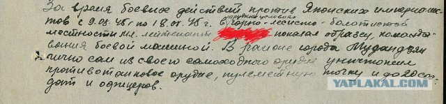 Дисциплина не спасла японскую армию. Маньчжурия 1945 г.