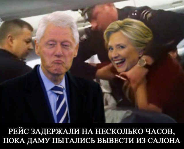 Фотожаба "Клинтоны" оригинал + 3 жабы