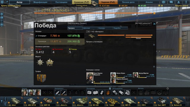 Armored Warfare
