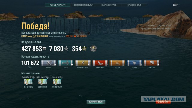 World of Warships - 2