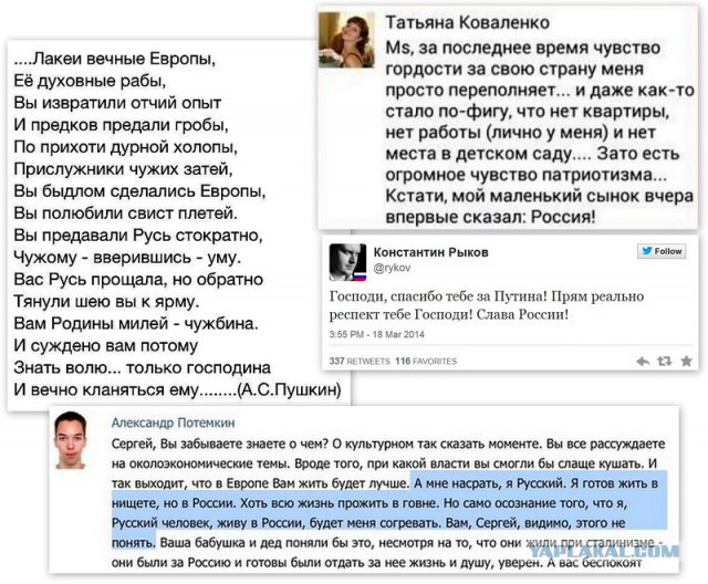 Политические комментарии и картинки из соцсетей