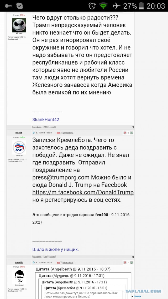 О подлом ударе в спину от Дональда Трампа