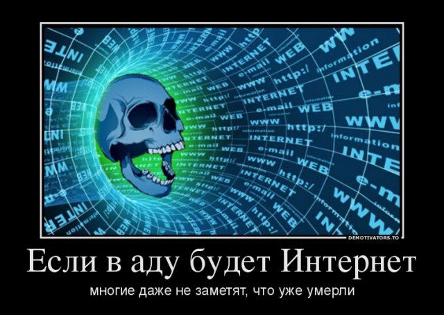 Прагматикам. Подробная схема ада.
