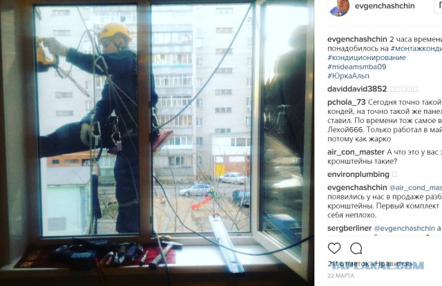 Кондиционер из за угла