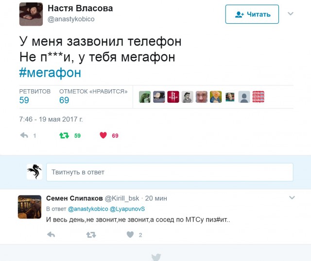 Мегафон сломался